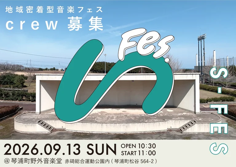 Sフェス