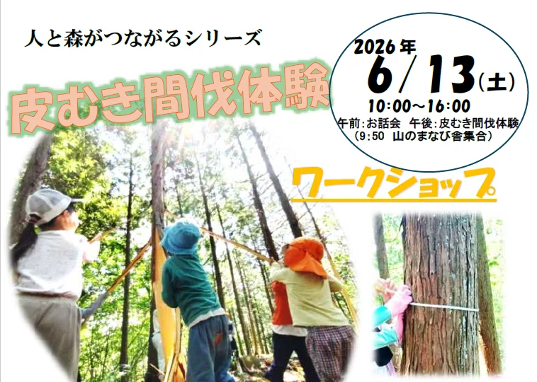 ワークショップ写真