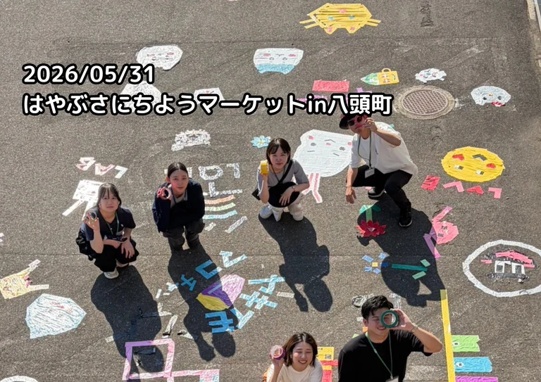 集合写真